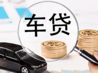 元宝山车辆抵押贷款什么情况会被认定为是违规?