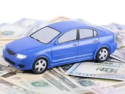元宝山汽车抵押贷款的优势?
